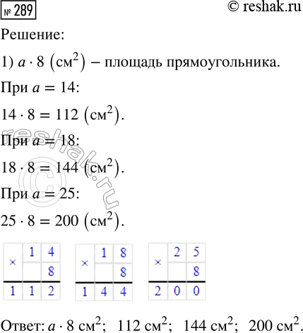  289.     ,  8 .    .     = 14, 18,...