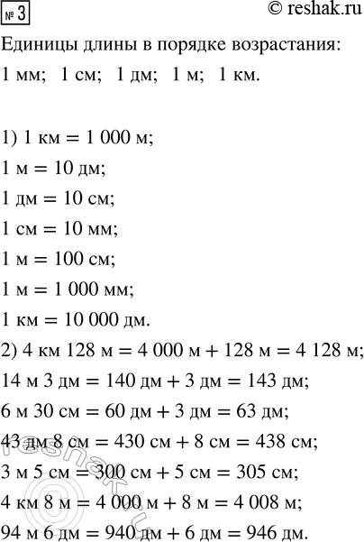  3.      : 1 , 1 , 1 , 1 , 1 .      .1) 1  = ...       2) 4  128  =...