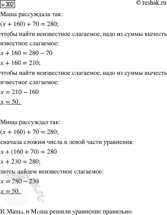  302.  .( + 160) + 70 = 280,     .   ...
