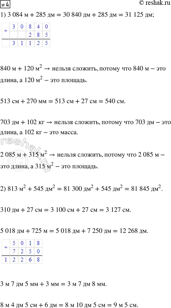  4.  ,   ,    .1) 3084  + 285       2) 813 ^2 + 545 ^2    840  + 120 ^2         310  + 27    513  +...