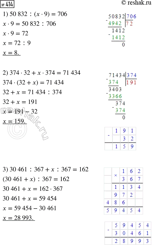  414.      .1) 50 832 : (...  9) = 7062) 374  32 + ...  374 = 71 4343) 30 461 : 367 + ... : 367 =...