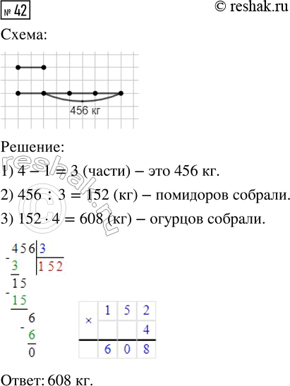  42.    456  ,  .    ,     4  ,   ? ,  ...