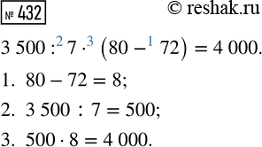  432.       ,    .3500 ... 7 ... 80 ... 72 =...