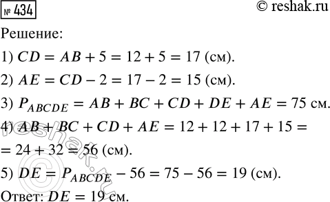  434.   ABCDE  75 .   DE,   =  = 12 ,  CD  5    ,     2   ...