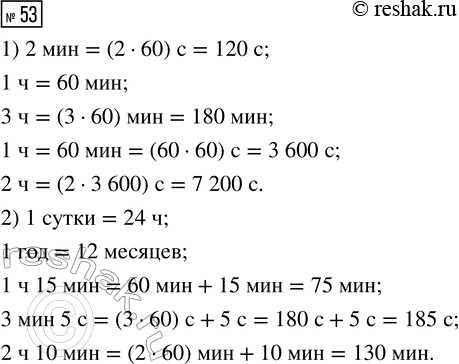  53.       .1) 2  = ...       2) 1  = ...    1  = ...          1  = ...    3  = ...         ...