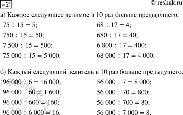  .21  1     4 