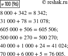  100. 8 000 + 342     605 000 + 506     40 000 + 1 000 + 24     31 000 + 78     500 000 + 270     70 000 + 6 000 +...