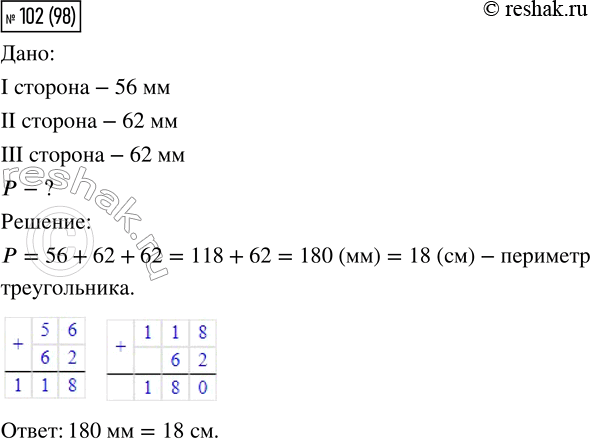  102.   ,    56 ,     62 . ,    ,     ...