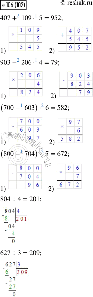  106. 407 + 109  5     (700 - 603)  6     804 : 4     903 - 206  4     (800 - 704)  7     627 : 3   ,     ...