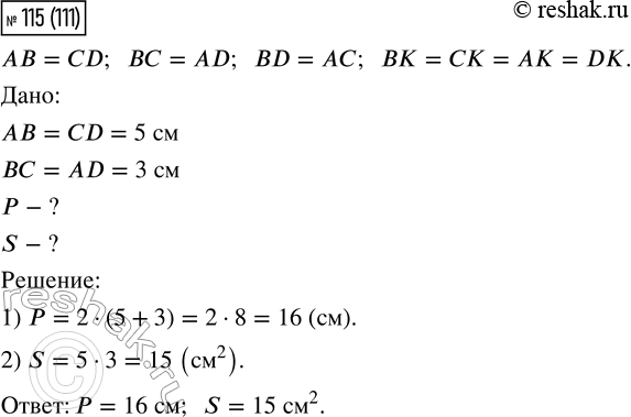  115.     .      ABCD.AB = CD,BC = AD,     ...