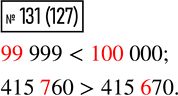  131. 99 999  100 000     415 760  415 67099 999415 670,    7 .>6 . ( . ., . .  . ....