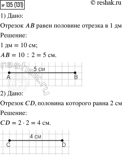  135. : 1)  ,        1 ; 2)  CD,     2...