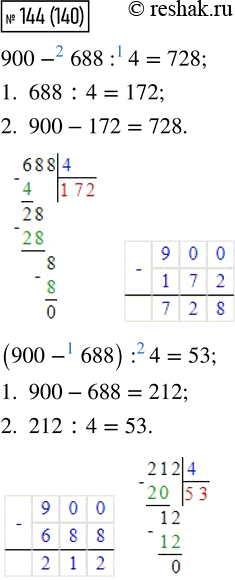  144. 900 - 688 : 4       369  2 : 3     (90 + 60)  5  0     (900 - 688) : 4     328  3 : 8      660 - 60 : 6  1   ,  ...