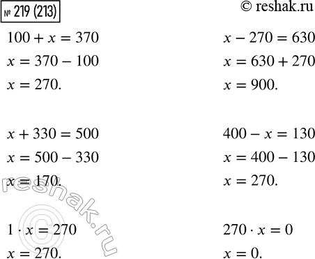  219.      270?100 +  = 370      + 330 = 500     1  x = 270 - 270 = 630     400 -  = 130     270  x = 0100+x=370 ...