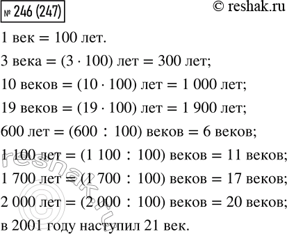  246.    3 ?  10 ?  19 ?    600 ? 1 100 ? 1 700 ? 2 000 ?       2001...