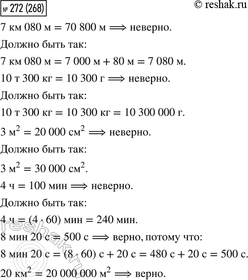  272. ,   .7  080  = 70 800       4  = 100 10  300  = 10 300      8  20  = 500 3 ^2 = 20 000 ^2        20 ^2 = 20 000...