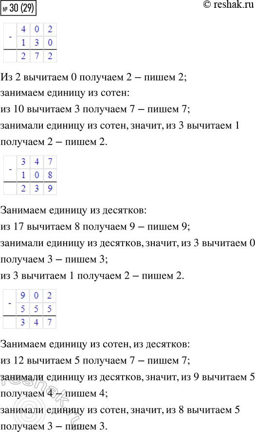  30.    .402 - 130   347 - 108   902 - 555   807 - 438   604 - 88 (  ,   ,   ):...