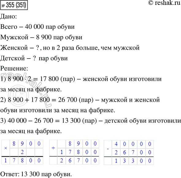  355.      40 000  :    8 900 ,    2  ,  ,    .   ...