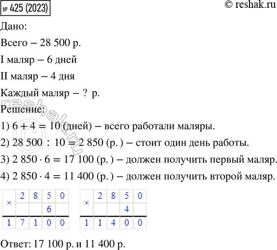  425.       28 500 .   6 ,   4 .     ,      ...