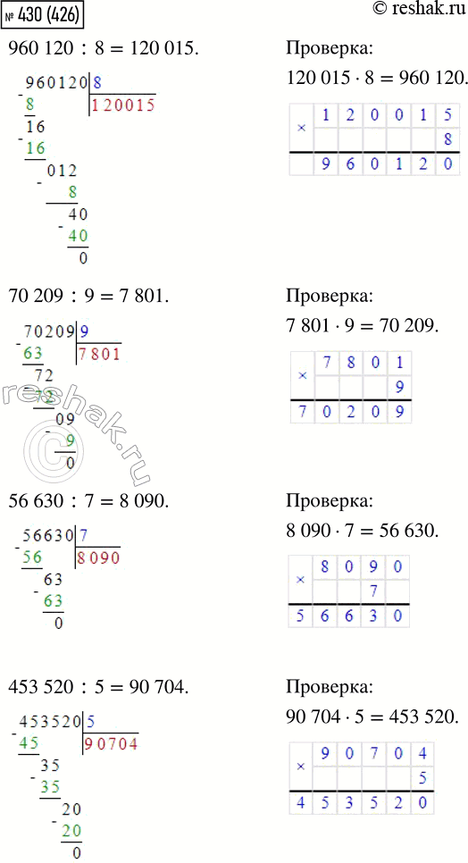  430.    .960 120 : 8     70 209 : 9      56 630 : 7      453 520 : 5 ,   ,      ...