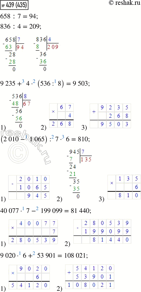  439. 658 : 7     9 235 + 4  (536 : 8)        40 077  7 - 199 099     836 : 4     (2 010 - 1 065) : 7  6      9 020  6 + 53 901   , ,...