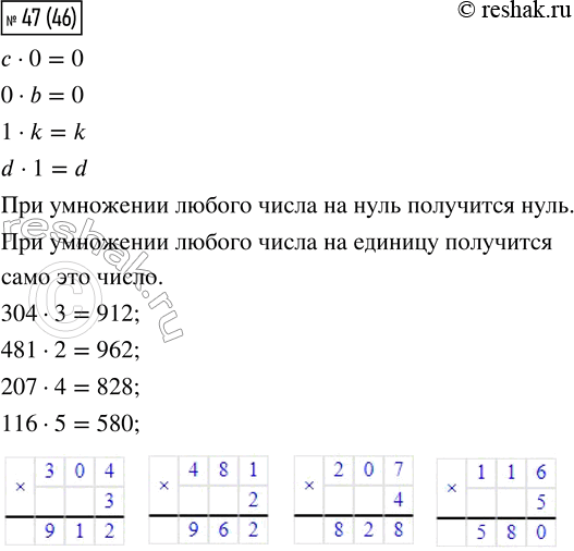  47.    . .304  3   481  2   207  4   116  5c0=0        .0b=0   ...