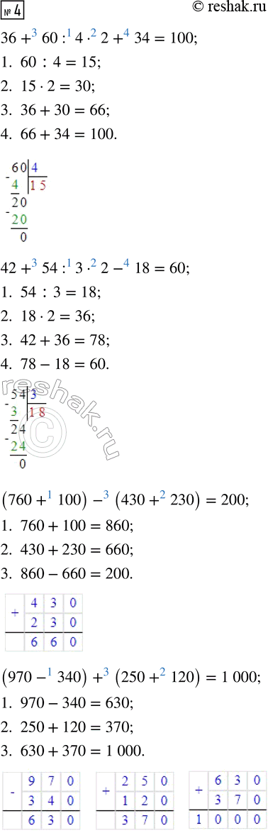  4. 36 + 60 : 4  2 + 34     (760 + 100) - (430 + 230)	   42 + 54 : 3  2 - 18     (970 - 340) + (250 +...