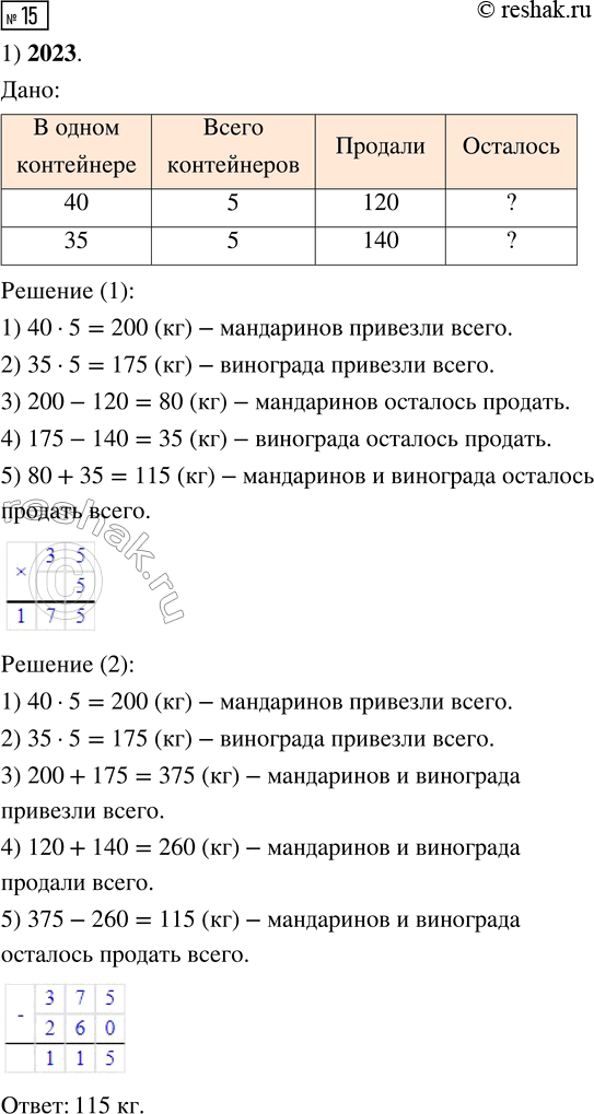  15.     .1)    5  ,  40   ,  5   ,  35   .  ...