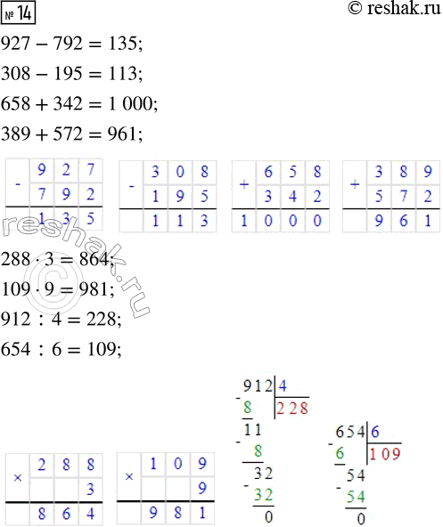  14. 927 - 792     658 + 342     288  3     912 : 4    308 - 195     389 + 572     109  9     654 : 6 (  ,   ,  ...