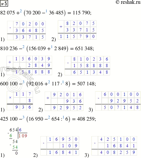  5. 82 075 + (70 200 - 36 485)     600 100 - (92 016 + 117  8)810 236 - (156 039 + 2 849)    425 100 - (16 950 - 654 :...