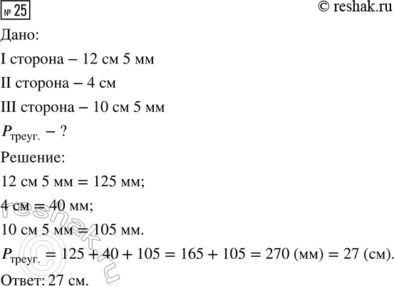  25.     12  5 , 4 , 10  5 .         ...