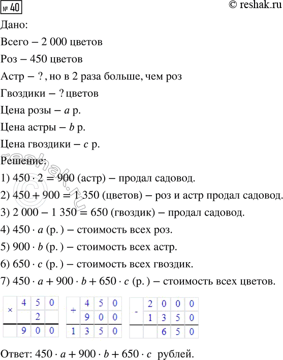  40.     2 000 :   450,   2  ,  ,   .    ? , ...