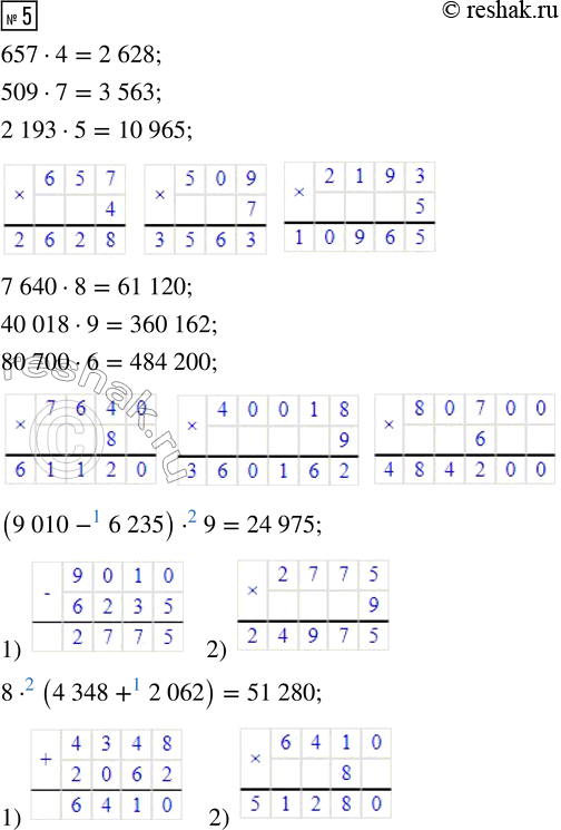  5. 657  4     2 193  5     40 018  9     (9 010 - 6 235)  9509  7     7 640  8     80 700  6      8  (4 348 + 2 062)65742 628:  6574....