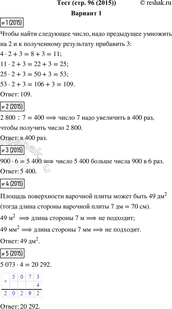   (. 96 (2015)) 11.       : 4, 11, 25, 53?2.       7,   2...