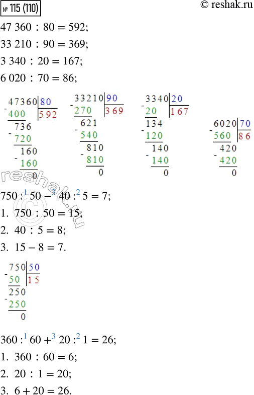  115. 47 360 : 80     3 340 : 20     750 : 50 - 40 : 5     33 210 : 90     6 020 : 70     360 : 60 + 20 :...