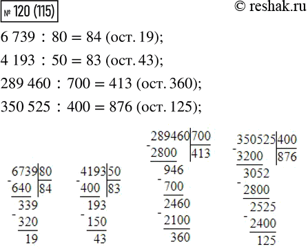  120.    .6 739 : 80     4 193 : 50     289 460 : 700     350 525 : 4006 739	80640	84  339  320    19	:  6 739:80....