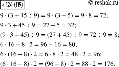  124.      ?  .9  3 + 45 : 9 = 72     6  16 - 8  2 = 809  3 + 45 : 9 = 32     6  16 - 8  2 = 969  3 + 45 : 9...