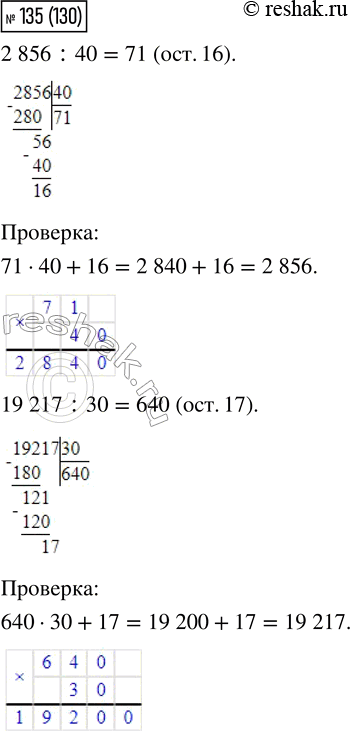  135.       .2 856 : 40     19 217 : 30     81 569 : 500     424 807 :...