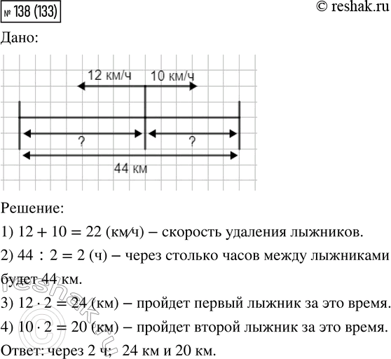  138.         .       12 /,    10 /.    ...