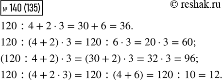  140.    120 : 4 + 2  3.         ,      60; 96;...