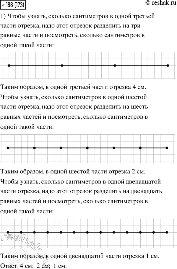  188.    12   :1)       ;   ;   ;2)    ...