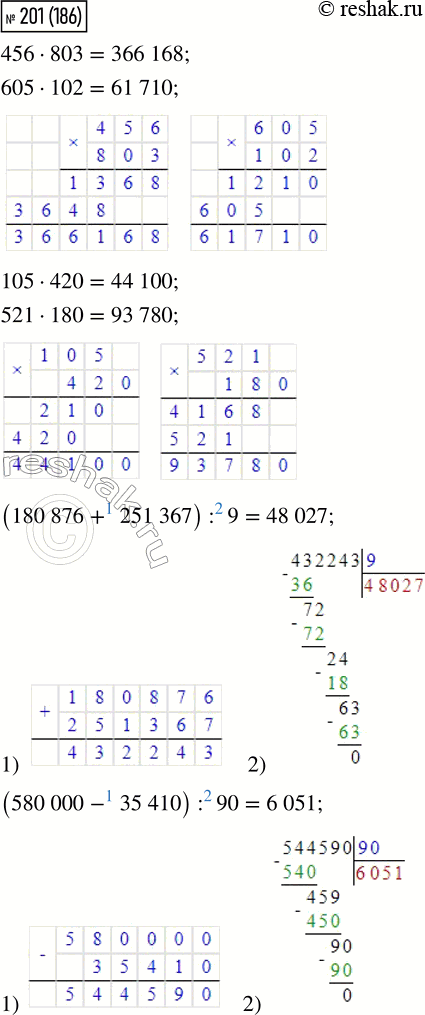  201. 456  803     105  420     (180 876 + 251 367) : 9     605  102     521  180     (580 000 - 35 410) :...