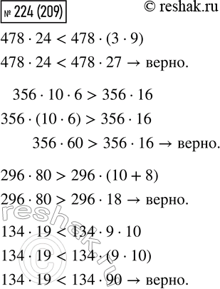  224. ,   .478  24 < 478  (3  9)     296  80 > 296  (10 + 8)356  10  6 > 356  16      134  19 < 134  9 ...