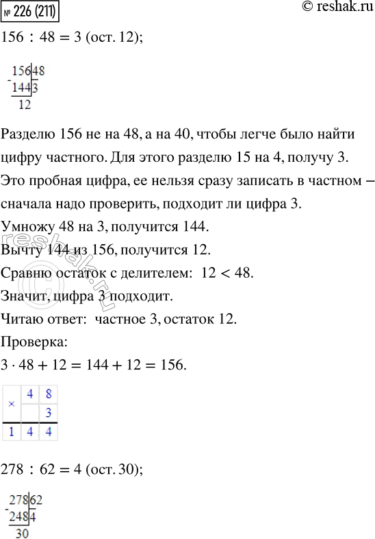  226.    ,  .156 : 48     278 : 62     346 : 56     445 :...