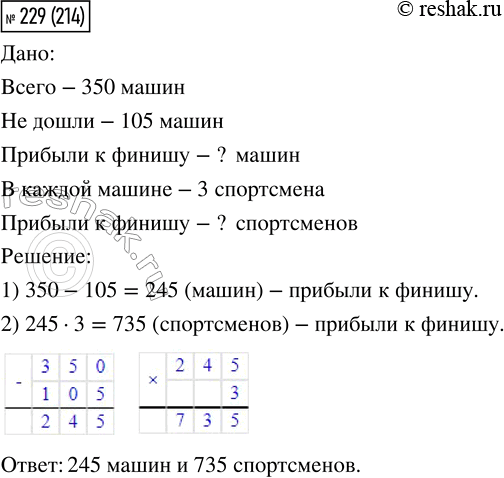  229.     350 .       .     105 .    ...