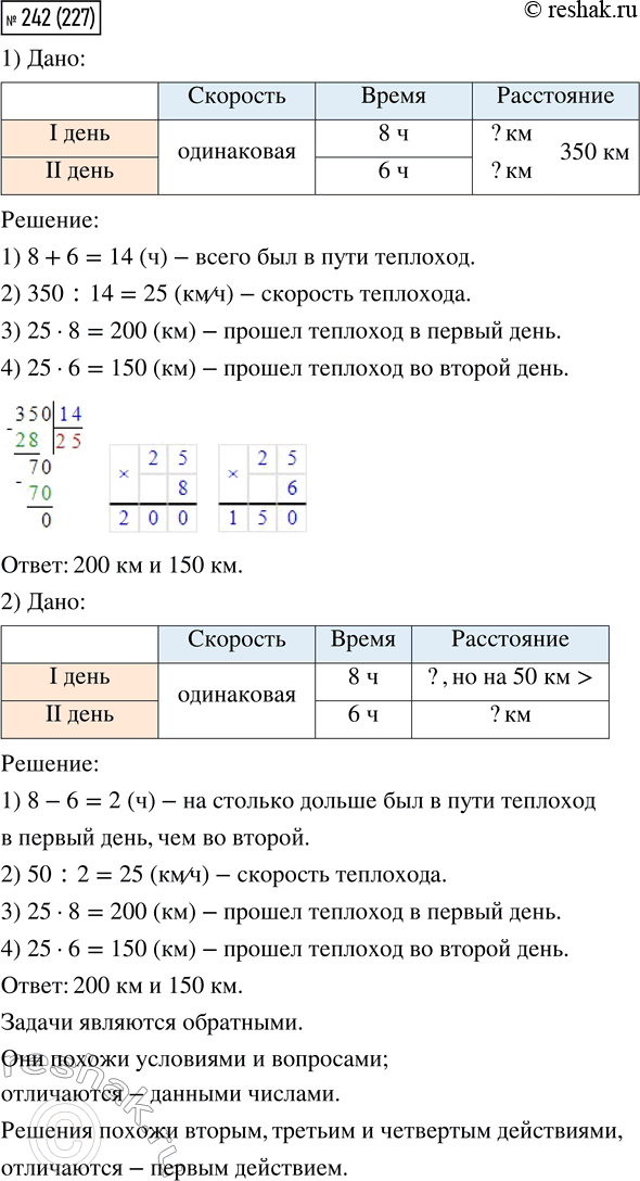  242.  .   ?  ?  .    ?  ?1)      350 .    ...