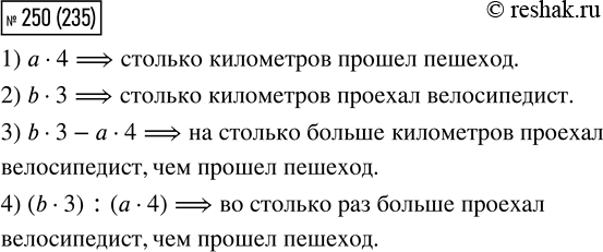  250.  .,   :1) a  4;     3) b  3 - a  4;2) b  3;     4) (b  3) : (a ...