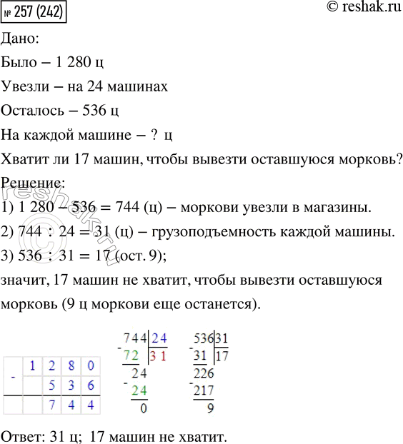  257.    1 280  .       24 ,   ,     536  . ...