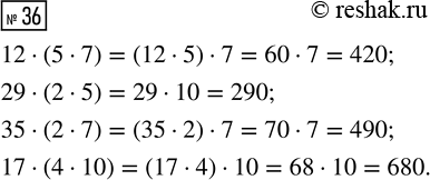  36.    .12  (5  7)     29  (2  5)     35  (2  7)     17  (4 ...