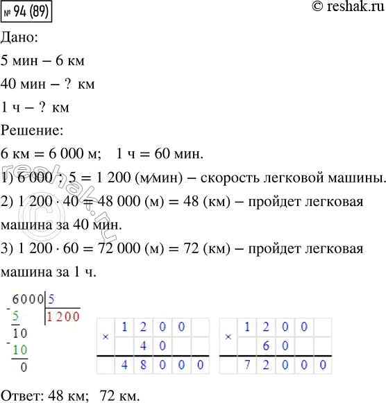  94.    ,    6   5 .          40 ?  1 ?  ...